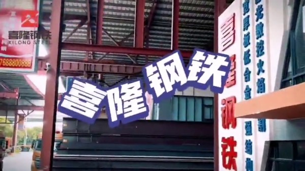 Xilong Steel: Gia công cắt laser công suất cao (2023)